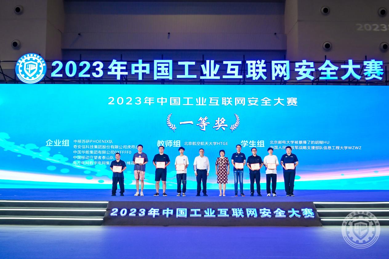 东莞黄色网站操逼视频2023年中国工业互联网安全嗯嗯好爽啊